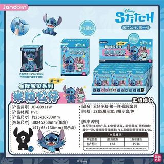 ZW [Chính hãng] Stitch Stitch Rice Grain Doll Series Hộp bí ẩn Đồ chơi hợp thời trang Đồ chơi sưu tập