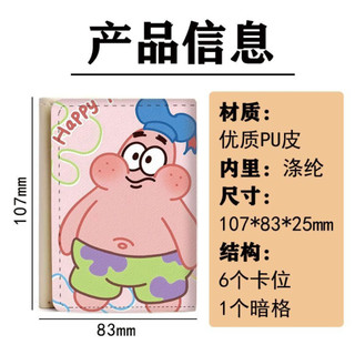 SpongeBob và Pie ngôi sao Ví ngắn gấp