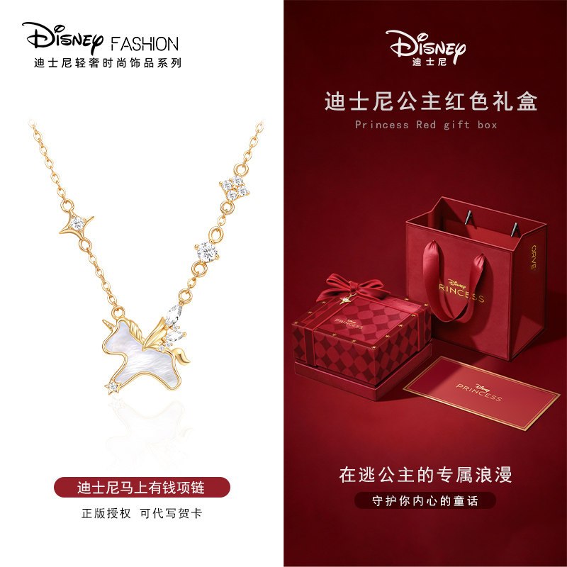 Disney Pony Vòng Cổ Cao Cấp - Quà Tặng Sang Trọng Cho Bạn Gái