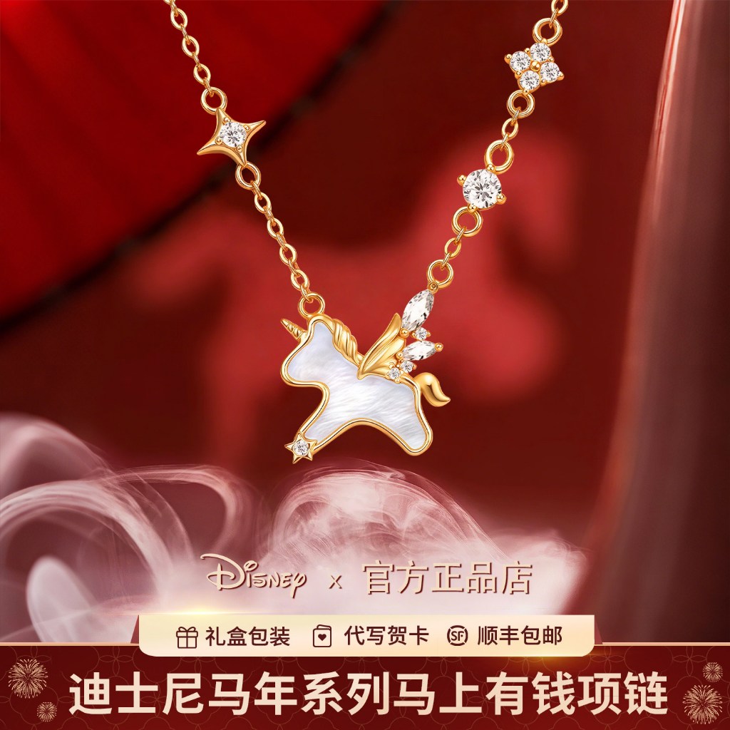 Disney Pony Vòng Cổ Cao Cấp - Quà Tặng Sang Trọng Cho Bạn Gái