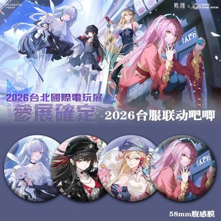Trò chơi gió và sóng - Huy hiệu thổ cẩm cho cosplay và bộ sưu tập