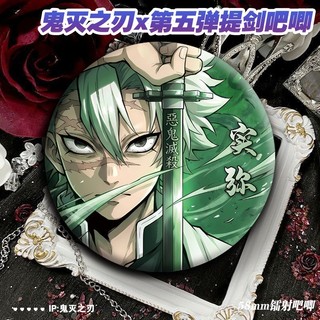 Phụ kiện cosplay Demon Slayer: Huy hiệu trâm cài Kamado Tanjirou &amp; Tomioka Giyuu - Quà tặng và túi trang trí