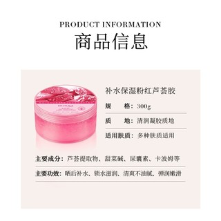 [QIQIAOJI] Beauty Shop Gel lô hội dưỡng ẩm trẻ hóa làn da 300g