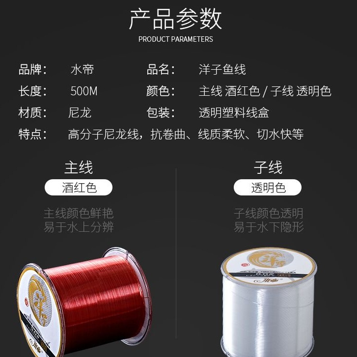Cuộn Dây Câu Nylon 500m Chính Đỏ Rượu Phụ Trong Suốt Mềm Dẻo Chống Xoắn Cá Lớn
