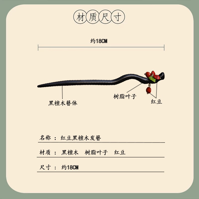 Kẹp Tóc Gỗ Đàn Hương Màu Nâu và Đỏ, Phụ Kiện Hanfu Phong Cách Trung Quốc