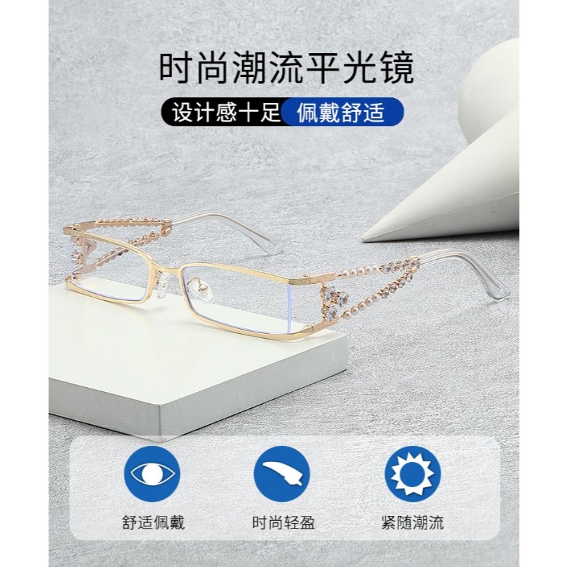 Khung Kính Rỗng Nhỏ Bằng Kim Loại Với Chi Tiết Giống Kim Cương, Chặn Ánh Sáng Xanh