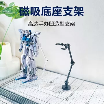 Giá đỡ mô hình từ tính Giá đỡ mô hình mô hình Gundam quy mô nhỏ Mô hình khung mô hình tỷ lệ 1 / 144