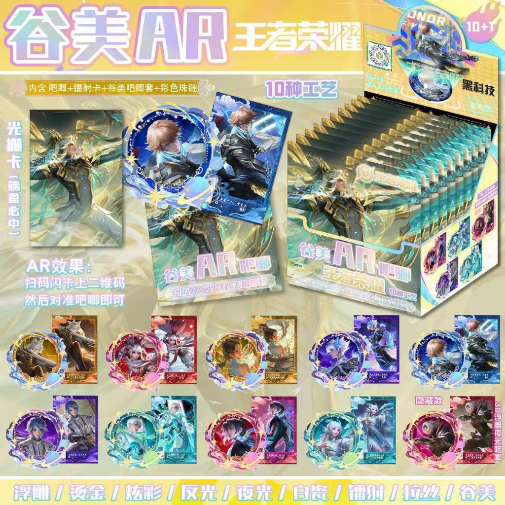 Honor of Kings Fan Art Huy hiệu Hộp bí ẩn Long lanh Pin Blind Pack | Hộp 10 gói đầy đủ