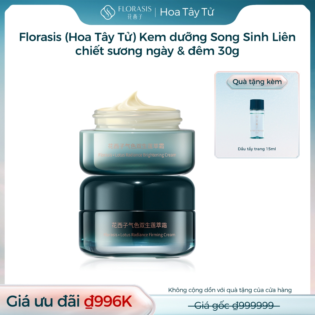 【Livestream】Florasis (Hoa Tây Tử) Lotus Radiance Kem dưỡng sáng da ban ngày/Kem dưỡng săn chắc ban đêm 30g — — Dưỡng ẩm, làm sáng, chống nhăn và làm săn chắc