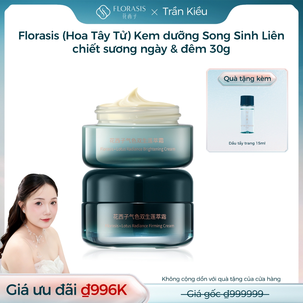 【Trần Kiều 96 livestream】Florasis (Hoa Tây Tử) Kem dưỡng Song Sinh Liên chiết sương ngày & đêm 30g——Kem ngày làm sáng da rạng rỡ tự nhiên , bảo vệ da, phục hồi tổn thương do ánh sáng,kem đêm tái sinh collagen, săn chắc da, làm đầy và mờ nếp nhăn