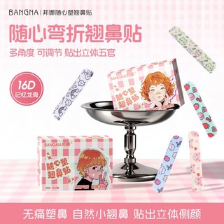 [10 Cái] Miếng Dán Nâng Mũi BANGNA Dùng Một Lần Cánh Nhớ Dính Vô Hình Nhiều Góc Có Thể Điều Chỉnh