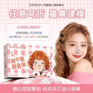 [10 Cái] Miếng Dán Nâng Mũi BANGNA Dùng Một Lần Cánh Nhớ Dính Vô Hình Nhiều Góc Có Thể Điều Chỉnh