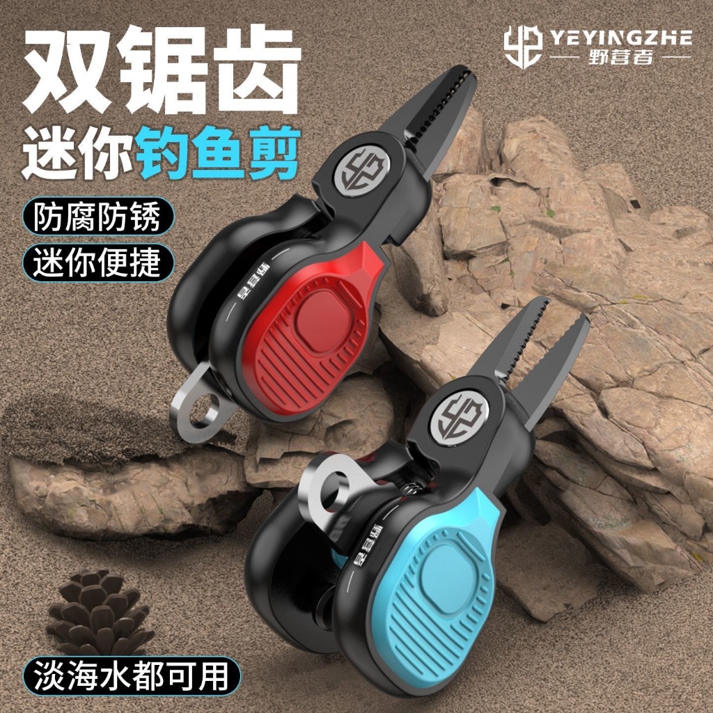 Di Động Thép Không Gỉ Dụ Kéo Câu Cá Đặc Biệt Dây Câu Cá PE Dây Cưa Lưỡi Cưa MINI Kéo Câu Cá