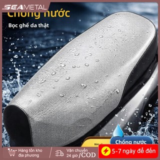 SEAMETAL Da Ghế Xe Máy Đa Năng Chống Trơn Trượt Đệm Bảo Vệ Chống Mưa Chống Nắng Chống Mài Mòn