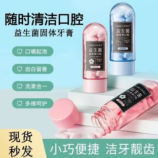 MAICOOLE Probiotic Hương Thơm Nhai Nước súc miệng Viên Di Động Chắc Chắn Kem Đánh Răng Tươi Hơi Thở Loại Bỏ Mùi