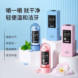 MAICOOLE Probiotic Hương Thơm Nhai Nước súc miệng Viên Di Động Chắc Chắn Kem Đánh Răng Tươi Hơi Thở Loại Bỏ Mùi