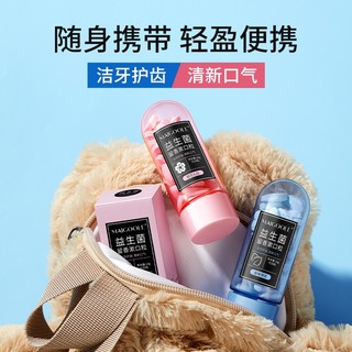 MAICOOLE Probiotic Hương Thơm Nhai Nước súc miệng Viên Di Động Chắc Chắn Kem Đánh Răng Tươi Hơi Thở Loại Bỏ Mùi