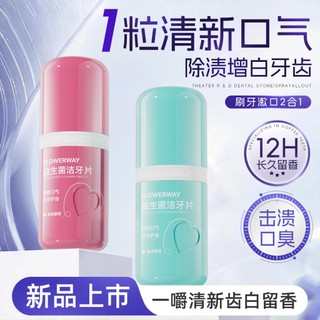 [Giảm Giá] Viên Làm Sạch Răng FLOWERWAY Probiotic Nhai Di Động Chắc Chắn Kem Đánh Răng Tươi Hơi Thở 25g / chai