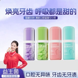 [Giảm Giá] Viên Làm Sạch Răng FLOWERWAY Probiotic Nhai Di Động Chắc Chắn Kem Đánh Răng Tươi Hơi Thở 25g / chai