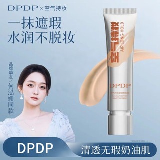 【 DPDP 】大 ❈ ❈ ❈ 克 س ❈ ❈ ❈ + ❈ ❈ ❈ ❈ ❈ ❈ ❈ ❈ ❈ ❈ ❈ ❈ ❈ ❈ ❈ Gói kết hợp kem nền dạng lỏng Kem nền lâu trôi không