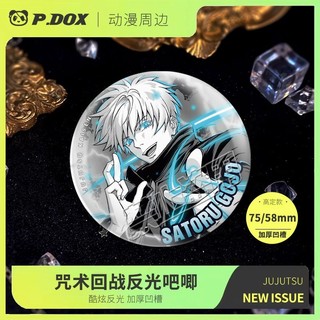 Huy hiệu và trâm cài cosplay Jujutsu Kaisen Gojo Satoru & Geto Suguru - Phụ kiện thời trang độc đáo