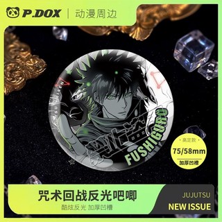 Huy hiệu và trâm cài cosplay Jujutsu Kaisen Gojo Satoru & Geto Suguru - Phụ kiện thời trang độc đáo