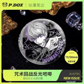 Huy hiệu và trâm cài cosplay Jujutsu Kaisen Gojo Satoru & Geto Suguru - Phụ kiện thời trang độc đáo