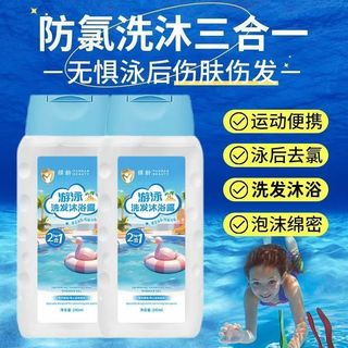 [Đề nghị] Dầu gội loại bỏ clo đặc biệt 240ml Nước rửa toàn thân 2 trong 1 nhẹ không gây kích ứng cho nam nữ Trẻ em