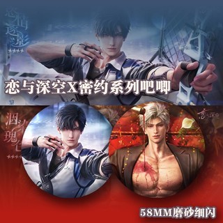Trâm cài huy hiệu cho cosplay từ bộ truyện Trò Chơi Tình Yêu và Không Gian Sâu QinChe Sylus - Phụ kiện thời trang