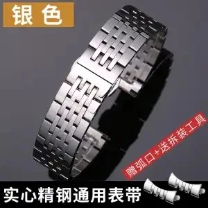 Dây đồng hồ thép 00985|dây tương hợp Sea Star|đầu nối phẳng|khóa bướm kép|dành cho nam|dành cho nữ|thép không gỉ cao cấp|Sea Star|dây đồng hồ|dây thép đồng hồ|siêu mỏng|thông khí|phụ kiện dây đồng hồ
