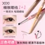 Bút chì kẻ mắt Gel chống thấm nước lâu trôi XIXI Smooth - Trang điểm hàng ngày tự nhiên chống nhòe cho mắt NO.D912