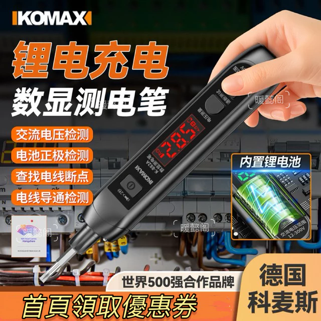 [KOMAX] Bút điện nâng cấp Đồng hồ vạn năng Bút điện có thể sạc lại Bút thử điện không tiếp xúc Đồng hồ vạn năng Kiểm tra điện Bút thử điện Bút thử điện Phát hiện dây điện Phát hiện dây trực tiếp