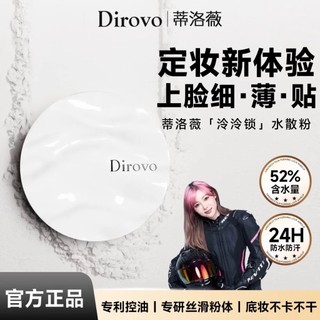 【 DIROVO 】 ❈ ❈ 🍎 🇾 ❈ ❈ ❈ ❈ ❈ ❈ ❈ ❈ ❈ ❈ ❈ ❈ ❈ ❈ ❈ ❈ Bột trang điểm cố định bột dạng lỏng nước lâu trôi