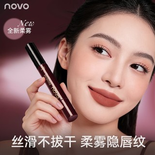 NOVO Matte Lip Mud Pen Chống Dính Cup Màu Khỏa Thân Son Môi Lâu Dài Áp Dụng Cho Học Sinh NO.9273