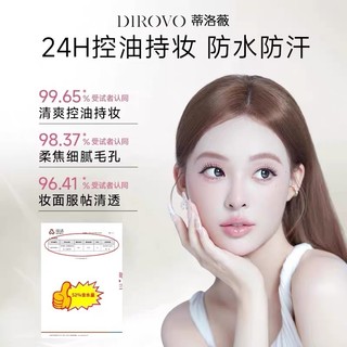 【 DIROVO 】 ❈ ❈ 🍎 🇾 ❈ ❈ ❈ ❈ ❈ ❈ ❈ ❈ ❈ ❈ ❈ ❈ ❈ ❈ ❈ ❈ Bột trang điểm cố định bột dạng lỏng nước lâu trôi