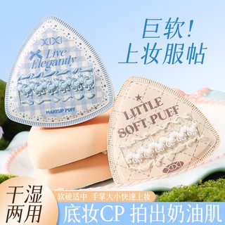 XIXI Tam Giác Trang Điểm Puff Siêu Mềm Ướt Khô Sử Dụng Kem Nền Bọt Biển Trang Điểm Puff No Fou NATION Hấp Thụ Dụng Cụ Trang Điểm NO.GJ-261