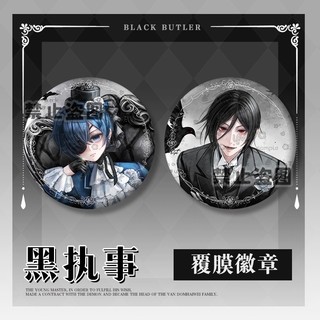 Bộ sưu tập đồ chơi cosplay hình nhân vật anime Đen Butler (Ciel và Sebastian), túi đựng và trang trí quà tặng