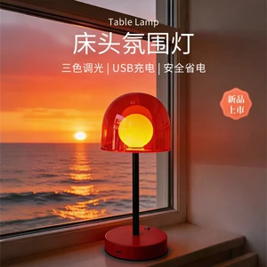 Đèn Ngủ LED Đầu Giường Phòng Ngủ Không Khí Ánh Sáng Hiện Đại Đơn Giản Sạc Nấm Nhỏ Đèn Bàn Sáng Tạo Phòng Khách Để Bàn La
