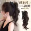 Đuôi Ngựa Tóc Giả Nữ - Tự Nhiên, Mô Phỏng Nơ