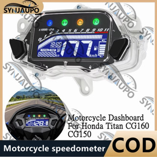 Đồng hồ tốc độ xe máy mới Màn hình kỹ thuật số Bảng điều khiển nhạc cụ LCD đa chức năng cho Honda Titan CG160 CG150