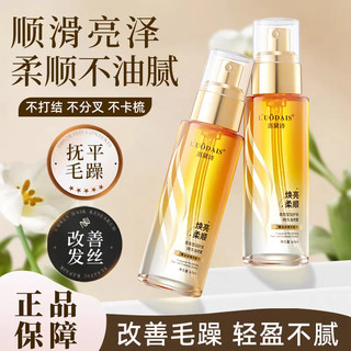 [Chăm sóc tóc] ❈ ❈ ❈ ❈ ❈ ❈ ❈ ❈ ❈ ❈ ❈ ❈ ❈ ✲ ❈ ❁ ❈ ❈ Tinh chất dầu tóc LUODAIS 60ml Dầu xả thơm Sửa chữa hư tổn Đầu chia đôi Tăng cường chăm sóc tóc và tóc Oi