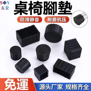 Bàn Dày Ghế Chân Bao Tròn Thân Thiện Với Môi Trường Cao Su Bảo Vệ Vuông Ống Thép Chân Nắp Bàn Cà Phê Nội Thất Phân Chân Miếng Lót