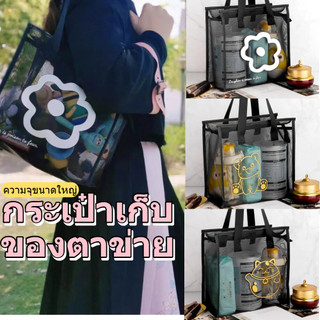 [Vận chuyển nhanh] Túi Tote đi biển HOMELYHUB, có túi giặt có dây kéo, Túi trong suốt lưới Nylon hoạt hình hoa thời trang dành cho nữ