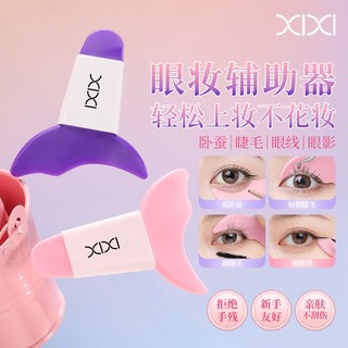 Dụng Cụ Hỗ Trợ Trang Điểm Mắt Hình Trăng Lượn Sóng XIXI - Chất Liệu Silicone Mềm Dịu Nhẹ Da, Nhỏ Gọn Dễ Dùng, Thân Thiện Cho Người Mới, Đa Năng GJ-278
