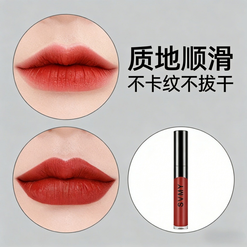 SVMY Velvet Lip Glaze Phát triển một màu sắc cảm ứng Khóa màu lâu trôi Cốc chống dính Chống phai mờ Matte Lip Gloss Học sinh Chea