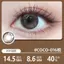 Kính áp tròng Kira Fairy 14.0mm màu tím tự nhiên
