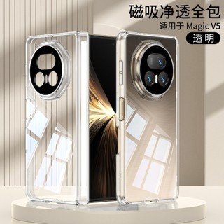 Bản lề từ tính Vỏ TPU mềm cho hộp sạc không dây honor magic v5