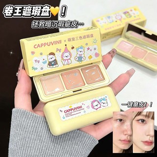 Bảng che khuyết điểm 3 màu Cappuvini che quầng thâm, sẹo mụn, lâu trôi, không lem, không nứt nẻ, hiệu ứng trang điểm hàng ngày NO.CP422