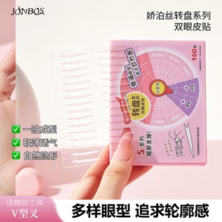 Miếng Dán Mắt 2 Mí JONBOS 160 Miếng - Tự Nhiên Vô Hình, Độ Bám Dính Cao, Lâu Trôi & Chống Nước Chống Mồ Hôi, Dụng Cụ Làm Đẹp Tạo Mắt To J152