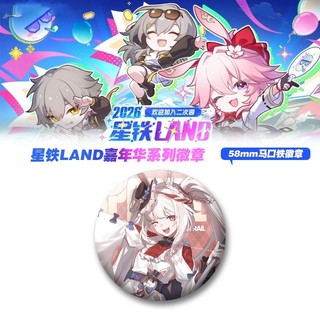 Trò chơi Honkai Star Rail Sparkle Robin Sunday Firefly Danheng Aventurine Land Ver. Huy Hiệu Trâm Cài Cosplay Chân Phụ Kiện Thời Trang Quà Tặng Bộ Sưu Tập Túi Trang Trí